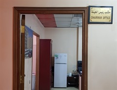 مكتب رئيس هيئة استثمار بغداد